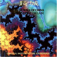 Great Wall of China. Soundtrack
